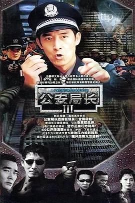 《英雄》张子健第二部演员表名单