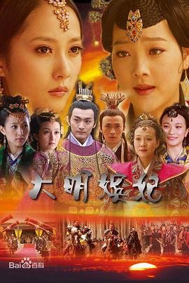 戏精王妃在线观看