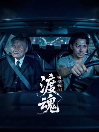 重案六组第四部31集免费观看视频