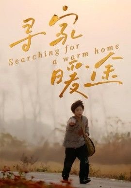韩剧《热爱》演员表大全免费观看中文