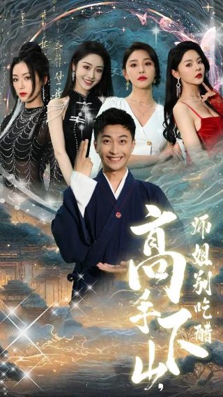 《雪儿》结局解析百度云资源