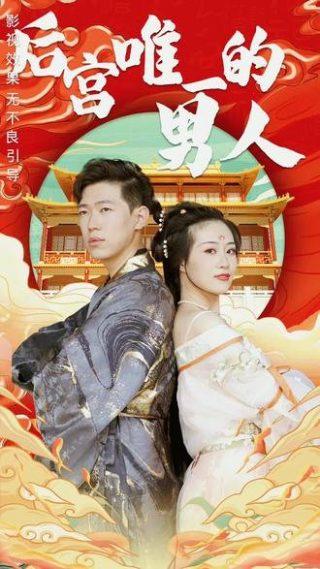 《变形记》夏雪短剧演员介绍图片高清