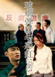 今晚80后脱口秀2012视频
