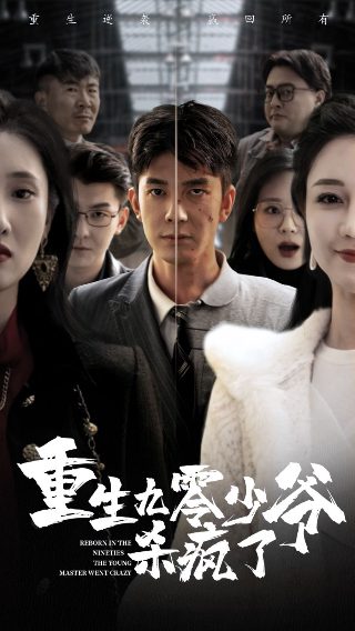 再向虎山行第十八集免费观看