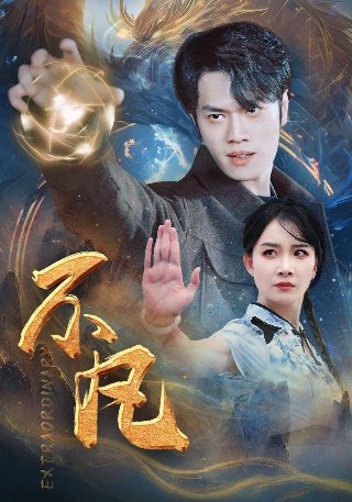 月光下的异世界之旅20集中文