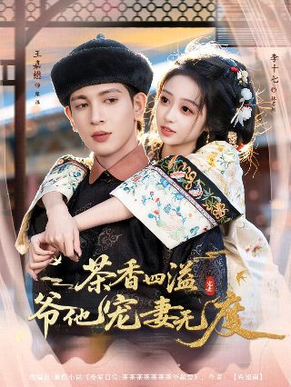 郭京飞新剧《驻站》18集播放时间是多少点钟的视频