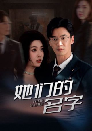 我的兄弟叫顺溜16集合