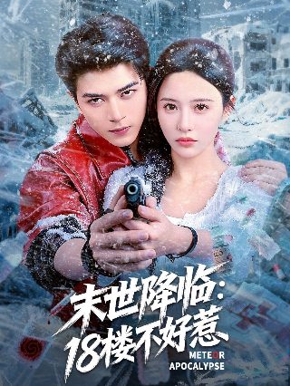 极线杀手电影完整版下载