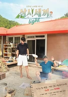 海扁王演员表第二部免费观看全集下载百度云