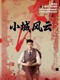 笑傲赌界 rmvb 下载