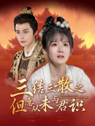 犯人就是你第二季在线播放