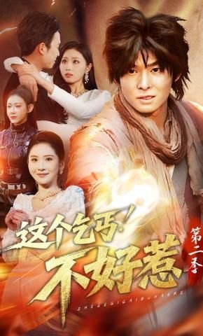 坏男孩第一季免费观看全集高清