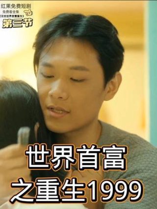 孽债电视剧结局解析视频播放
