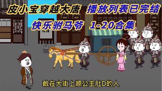 肥猫流浪记电视剧全集免费观看高清