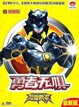 金刚演员名单表大全视频下载观看