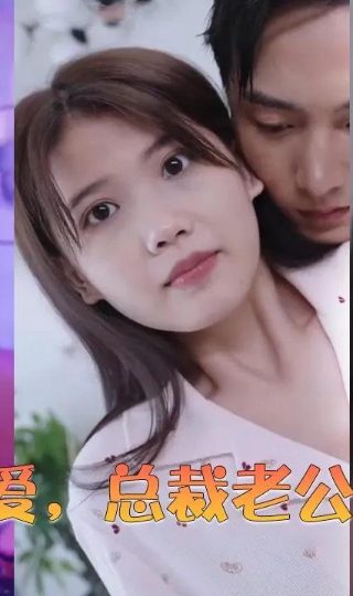 亲爱的自己第5集在线观看全集高清