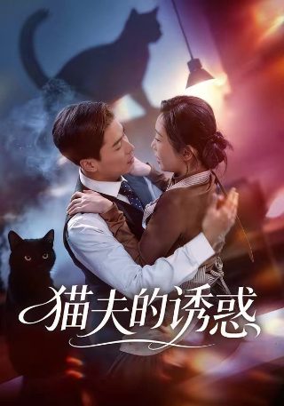 《华灯初上》19集完整版在线观看