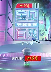 电影《富贵兵团》免费观看国语版高清