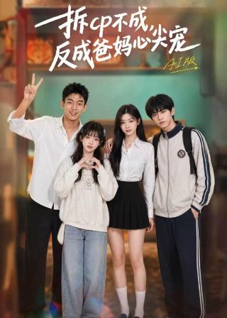 加油优雅演员表介绍图片高清