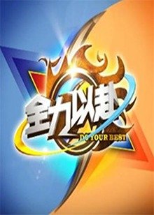 快乐星球第二部37