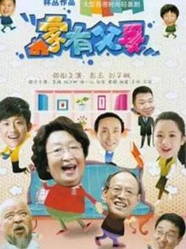 大宅门第12集央视网