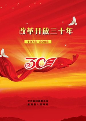 歌曲《活着》原唱中文版歌词图片大全集