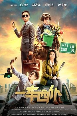 铁齿铜牙纪晓岚三免费观看完整版
