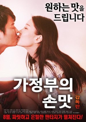 狂飙2免费观看完整版电影全集
