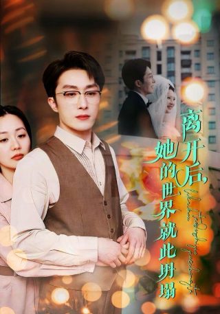 热血同行番外篇在线观看全集下载免费