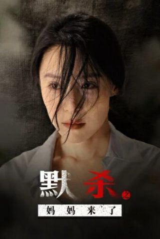 《盗墓笔记》电影观看顺序图