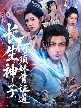 小公主苏菲亚 在线观看