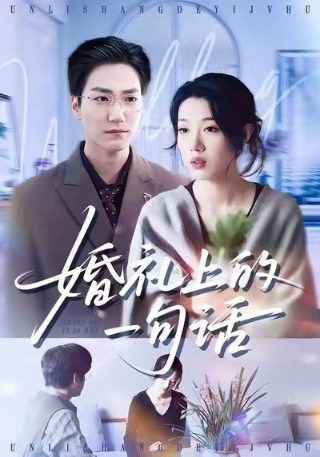 无人车站樱花动漫全集免费观看