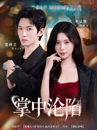 雪国列车第一季第十集免费观看下载