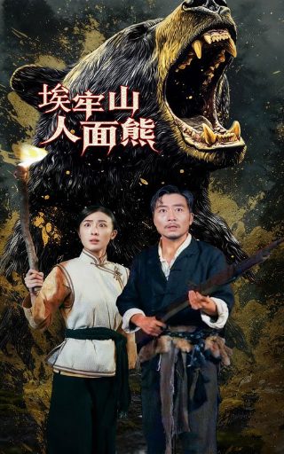 深渊游戏4k下载百度云