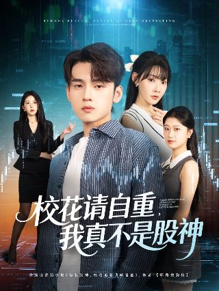 成为你的花第8集免费观看全集