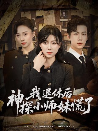 富贵列车国语版免费观看下载电影