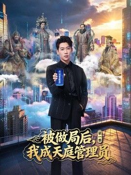 消防员山姆15季全集