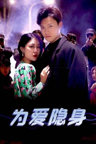 惩戒2樱花动漫在线看免费版在线看