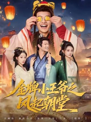 雄霸天下3电视剧免费观看全集