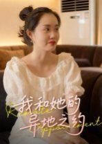 我的不惑青春剧情分集介绍