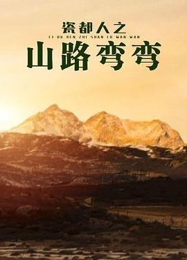 永远的兄弟mv