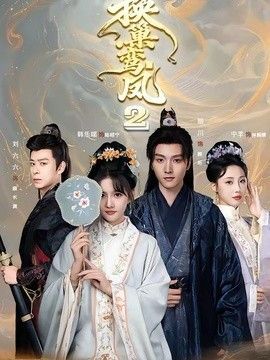 亲爱的天狐大人电视剧好看吗免费观看下载全集