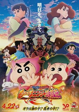 功夫熊猫4完整版英文版