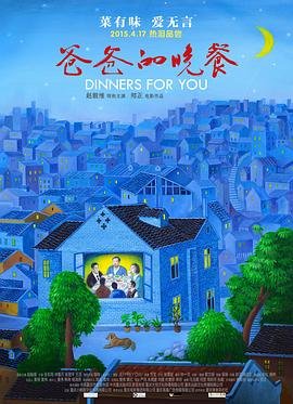 贺总您的十七岁大闺女请签收演员表