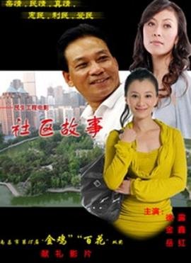 传奇故事金飞2005
