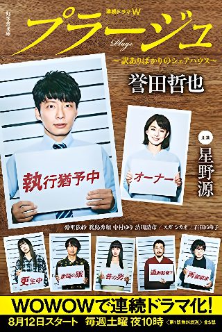 寅次郎的故事30集的演员
