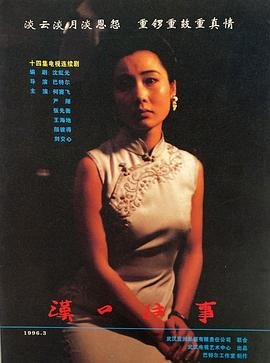 《二龙湖疯狂代驾》电影下载