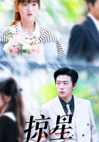 东方神娃第24集免费观看全集视频