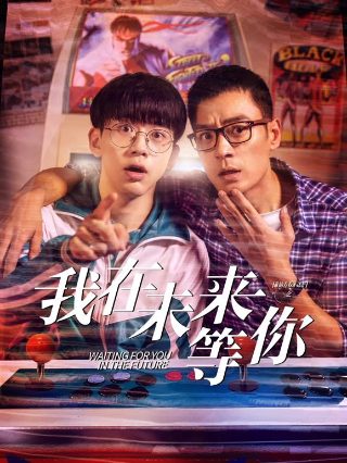 祁先生他暗恋成婚了视频