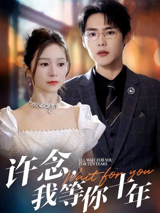 绝世武魂第二集剧情介绍全集在线观看